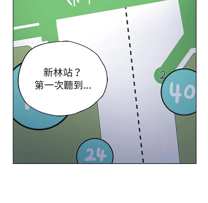 都市男女 第1话 第46页