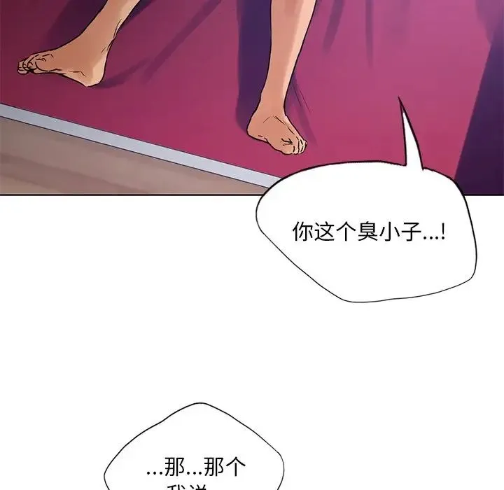 都市男女 第16話 第149页