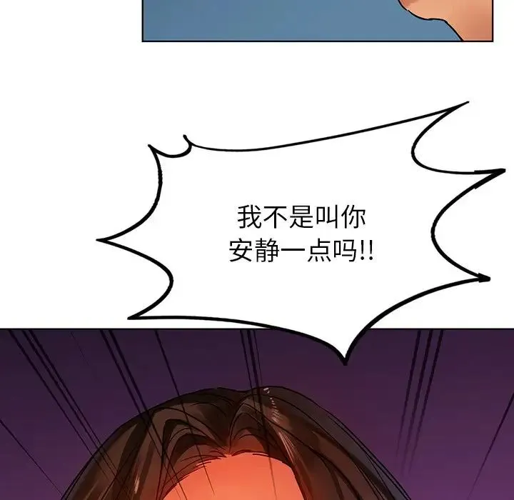 都市男女 第16話 第112页