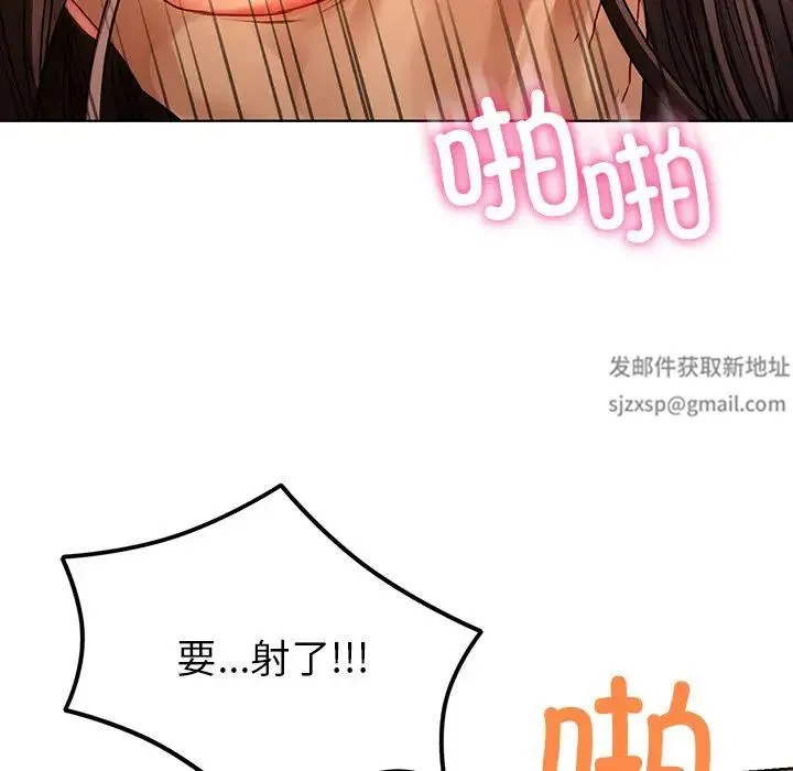 都市男女 第16話 第118页