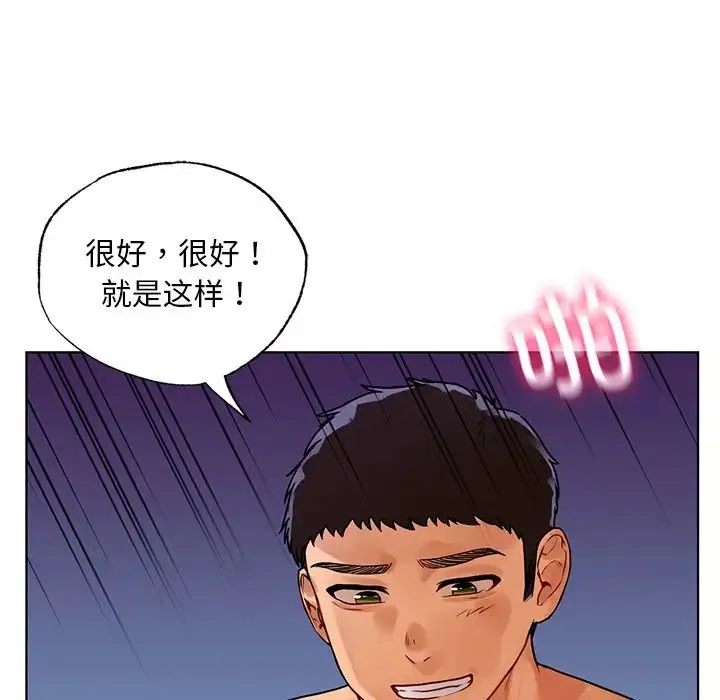 都市男女 第16話 第90页