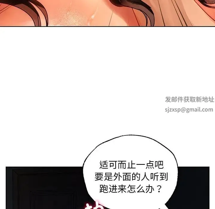 都市男女 第16話 第114页