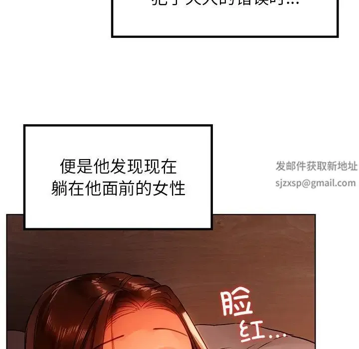 都市男女 第16話 第6页