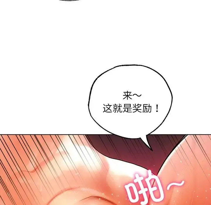 都市男女 第16話 第79页