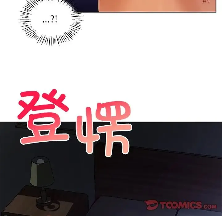 都市男女 第16話 第147页