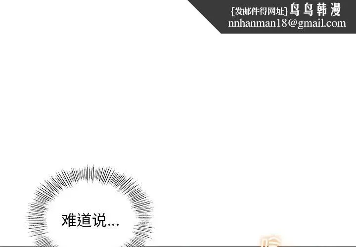 都市男女 第16話 第1页