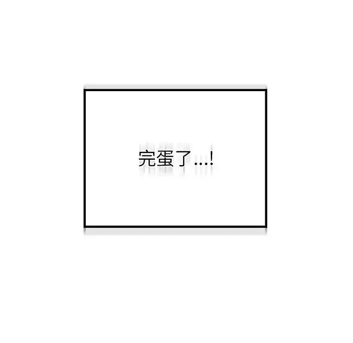 都市男女 第16話 第14页