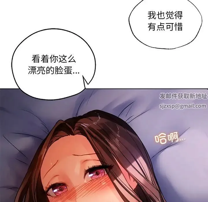 都市男女 第16話 第51页