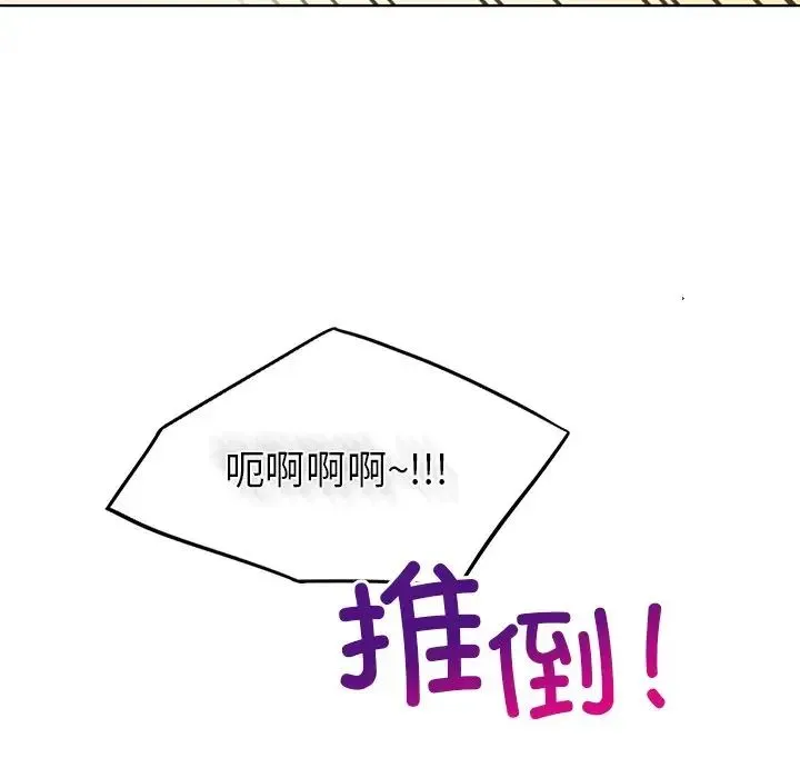 都市男女 第16話 第143页