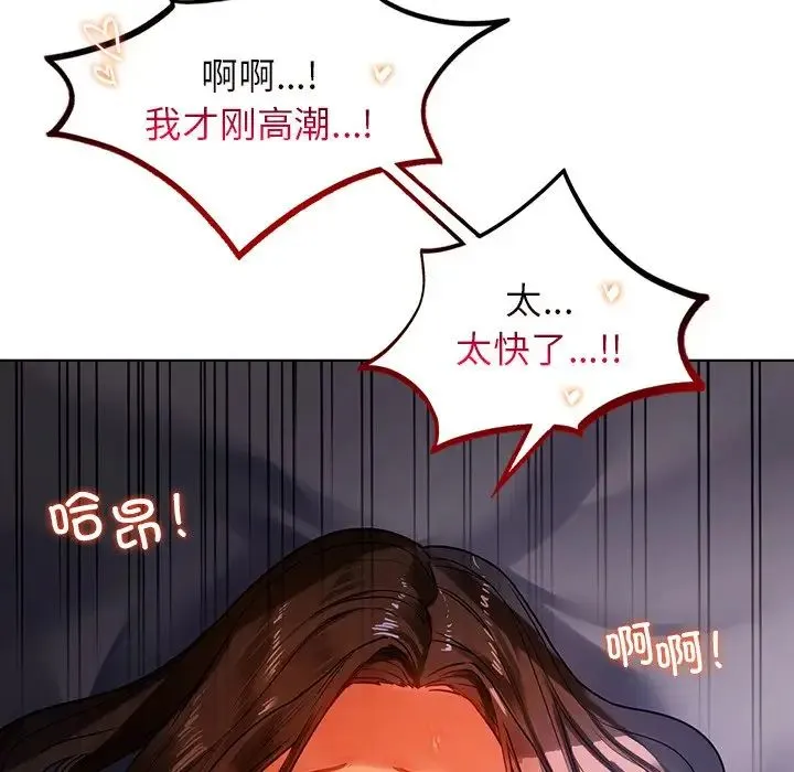 都市男女 第16話 第105页