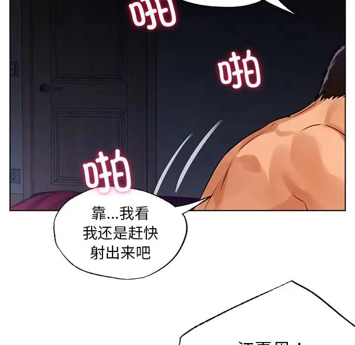 都市男女 第16話 第115页