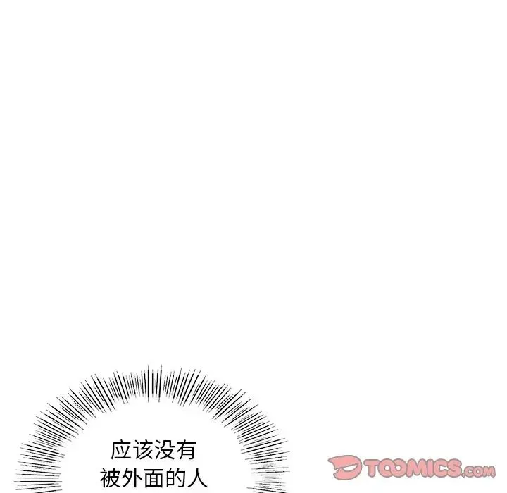 都市男女 第16話 第138页