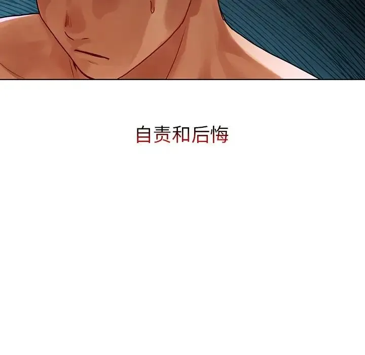 都市男女 第16話 第137页