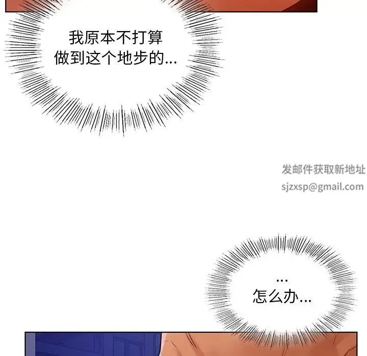 都市男女 第16話 第133页