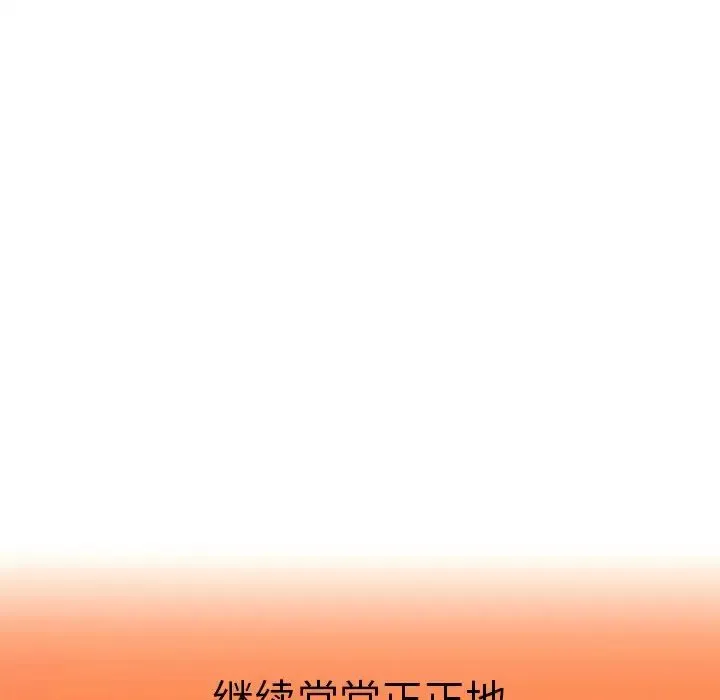 都市男女 第16話 第28页