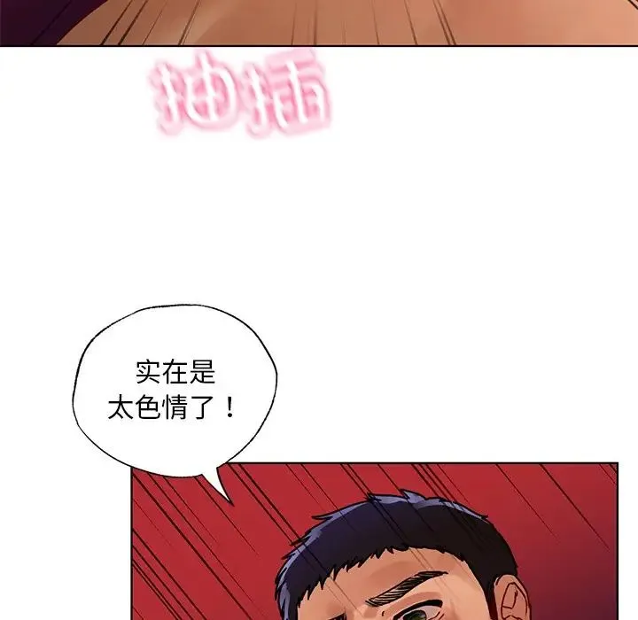 都市男女 第16話 第59页