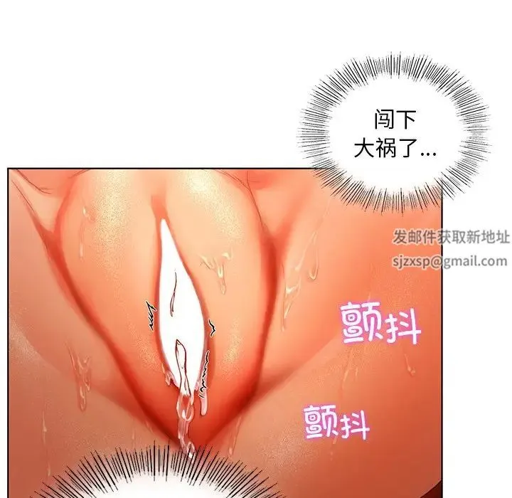 都市男女 第16話 第132页