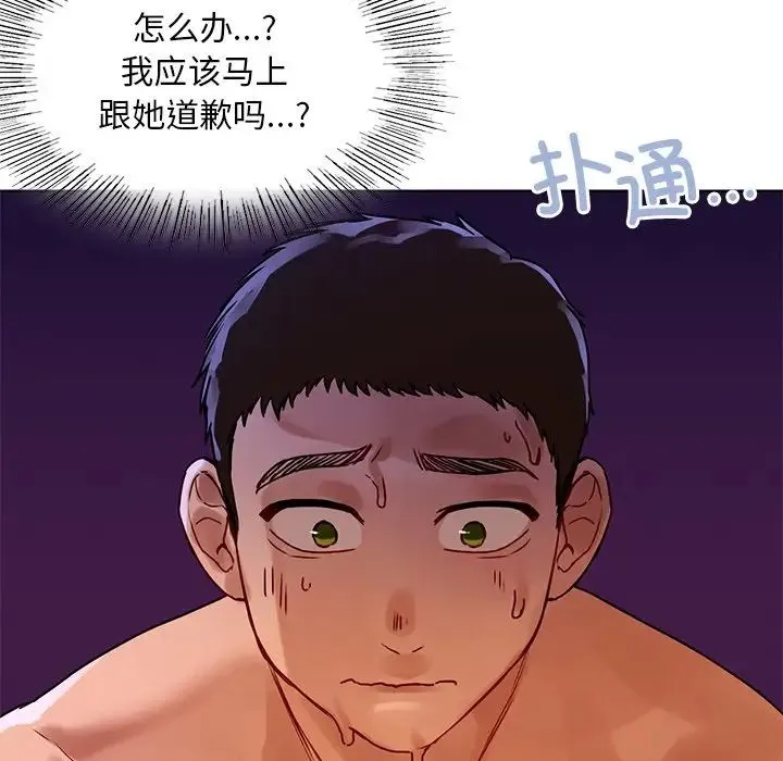 都市男女 第16話 第22页