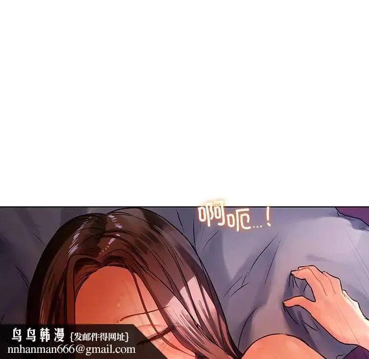 都市男女 第16話 第81页
