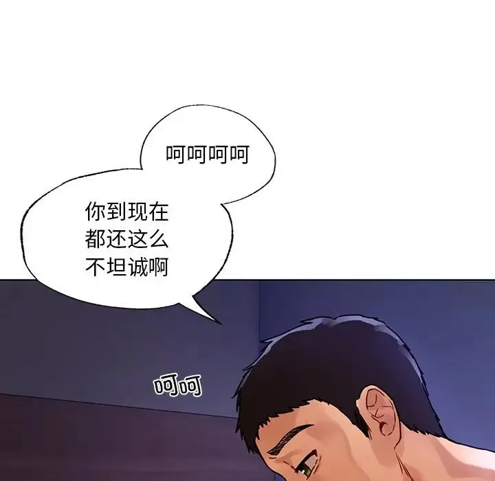 都市男女 第16話 第64页