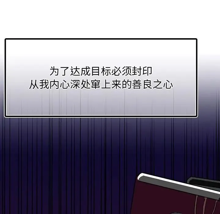 都市男女 第16話 第32页