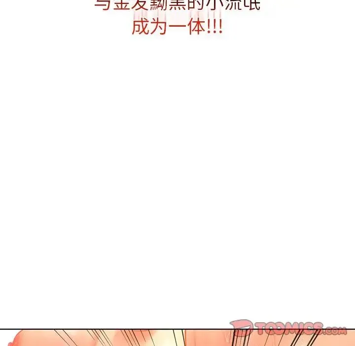 都市男女 第16話 第39页