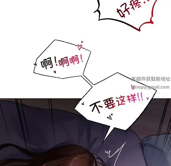 都市男女 第16話 第95页