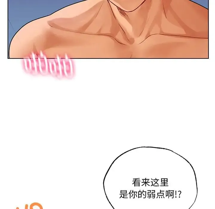 都市男女 第16話 第91页