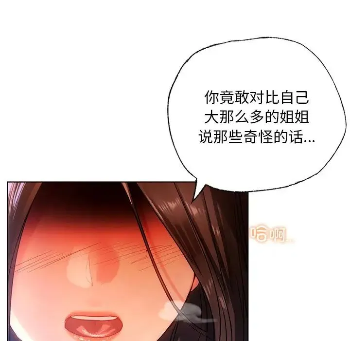 都市男女 第16話 第145页