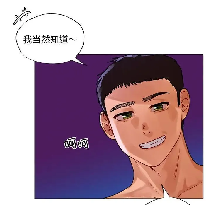 都市男女 第16話 第50页