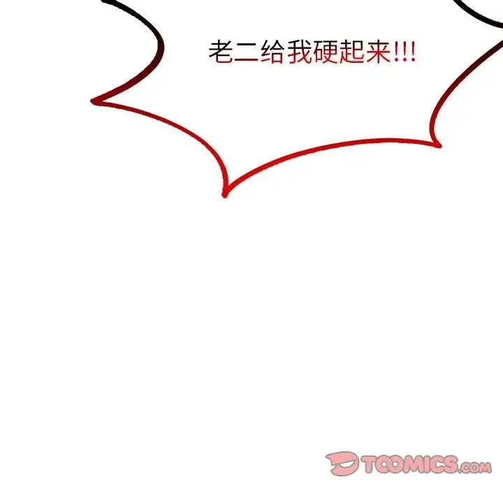 都市男女 第16話 第156页