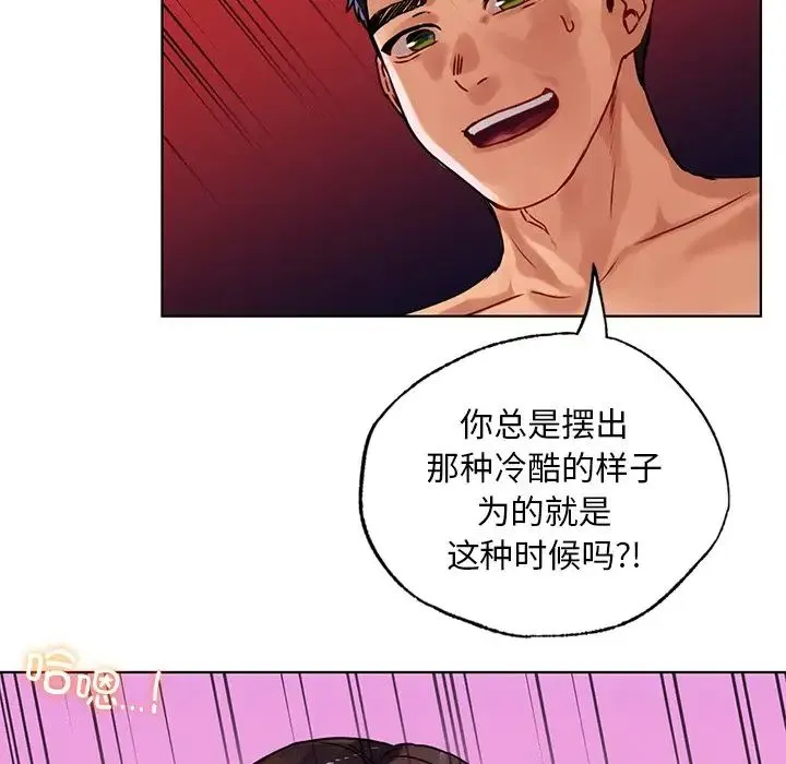 都市男女 第16話 第60页