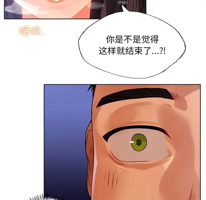 都市男女 第16話 第146页