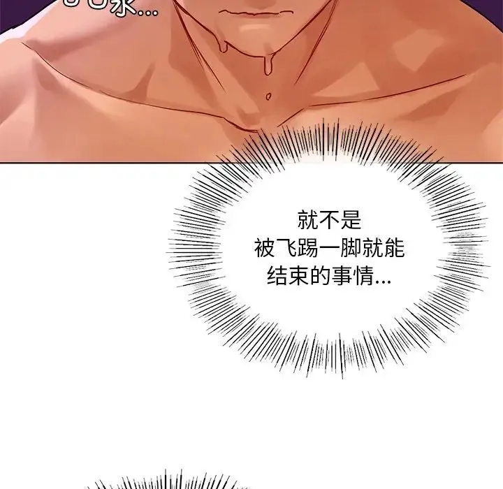 都市男女 第16話 第25页