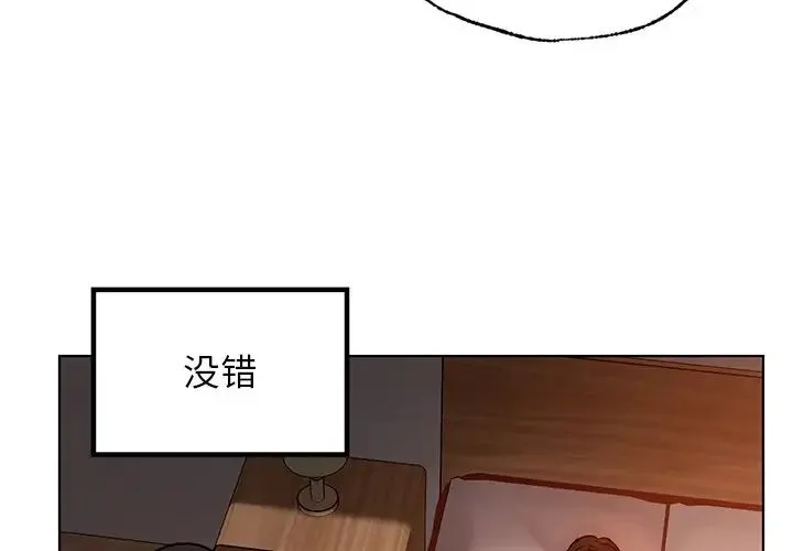 都市男女 第16話 第4页