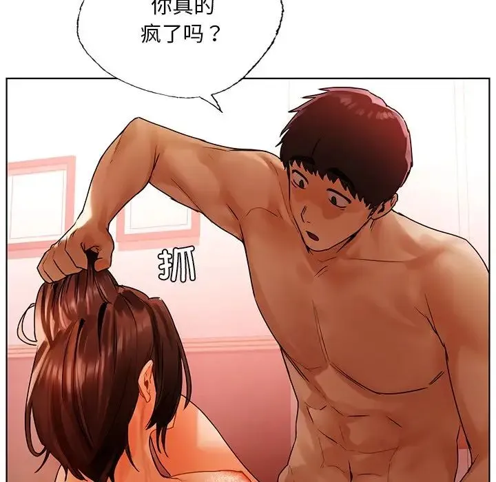 都市男女 第29話 第135页