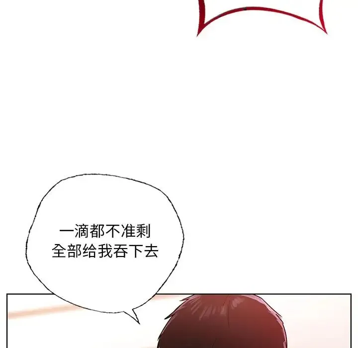 都市男女 第29話 第152页