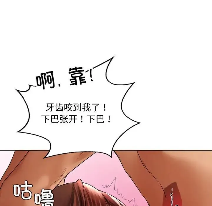 都市男女 第29話 第154页