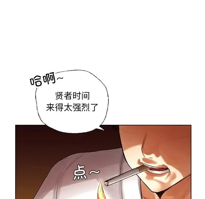 都市男女 第29話 第167页