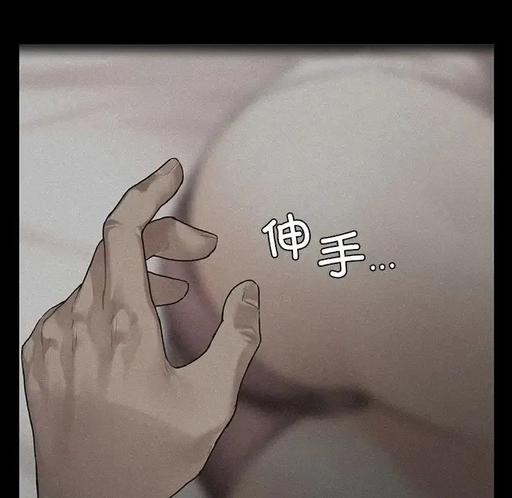 都市男女 第29話 第43页