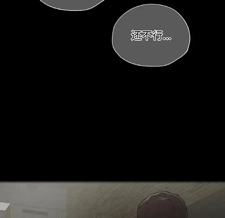 都市男女 第29話 第34页