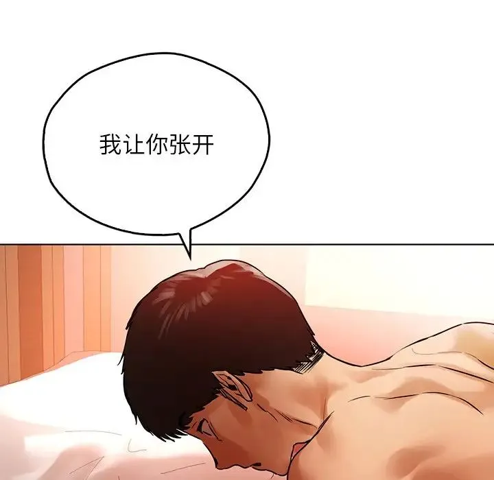 都市男女 第29話 第90页