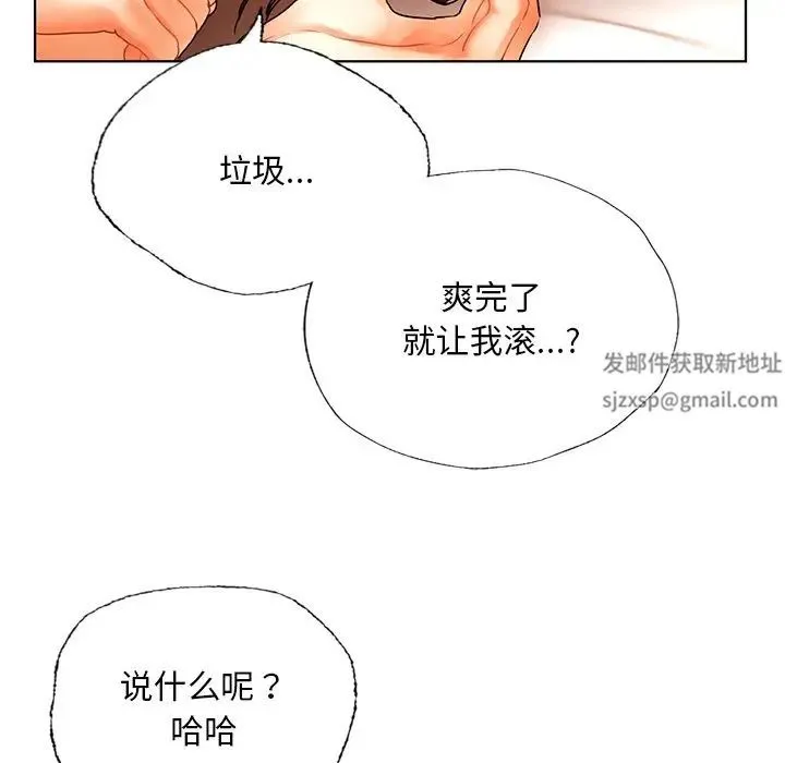 都市男女 第29話 第175页