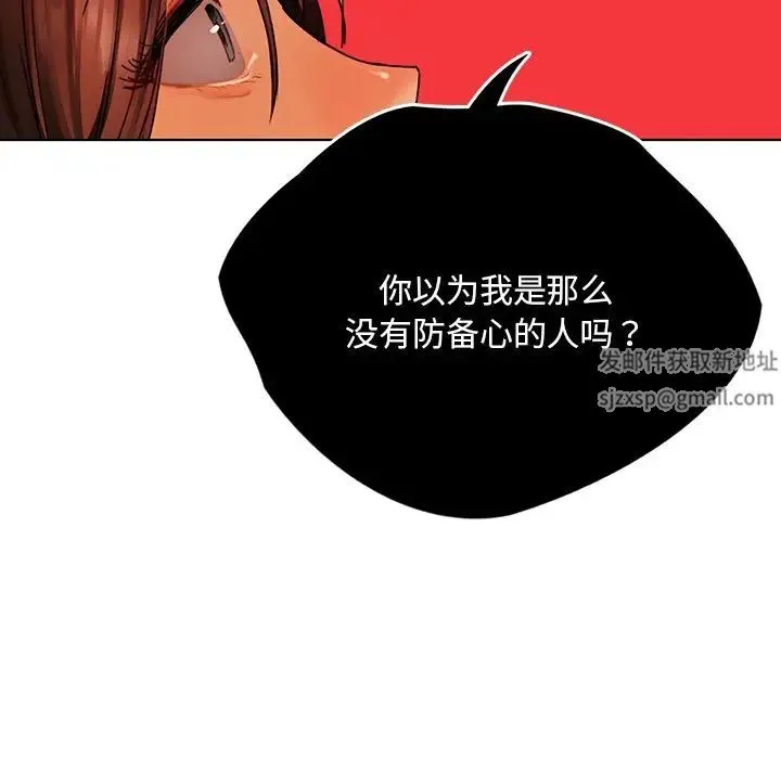 都市男女 第29話 第147页