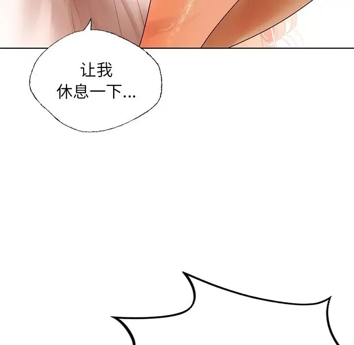 都市男女 第29話 第113页