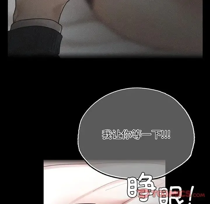 都市男女 第29話 第44页