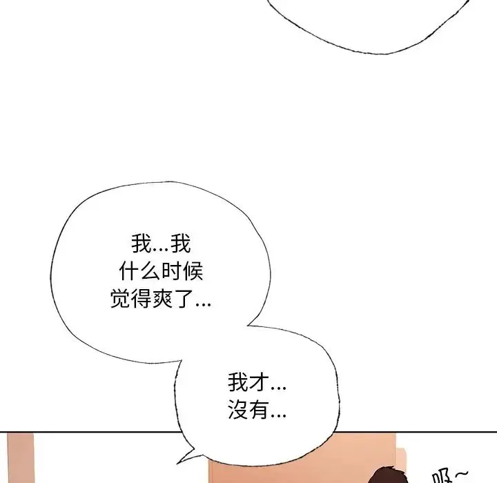 都市男女 第29話 第177页