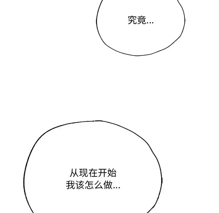 都市男女 第29話 第190页
