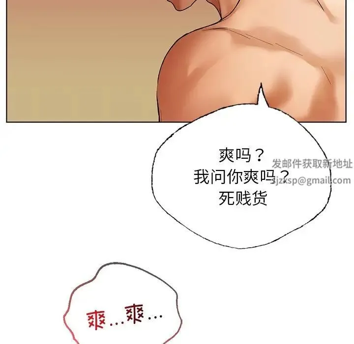 都市男女 第29話 第120页