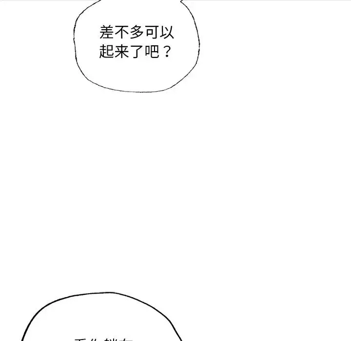 都市男女 第29話 第163页